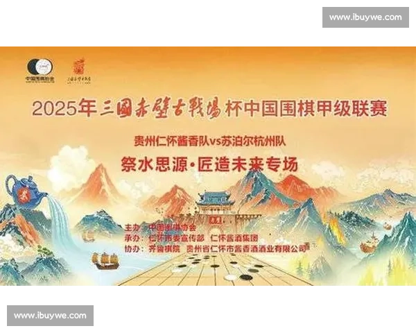 仁怀主场摆擂！黔军迎战围甲卫冕冠军杭州队