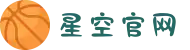 星空官网-首页"